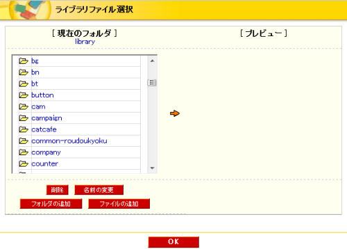 ライブラリファイル選択