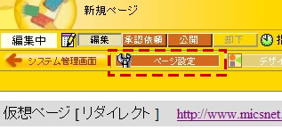 ページ設定