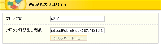 WebAPIのプロパティ