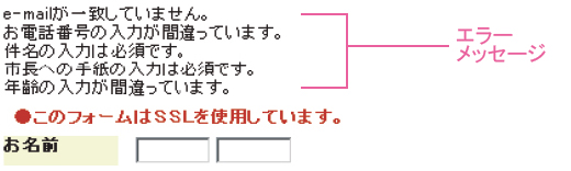 エラーメッセージ