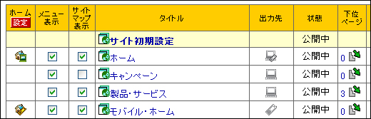 ホームページアイコン