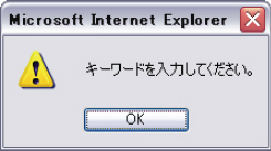 キーワードを入力してください