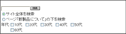拡張カテゴリ検索