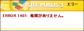 エラーメッセージ