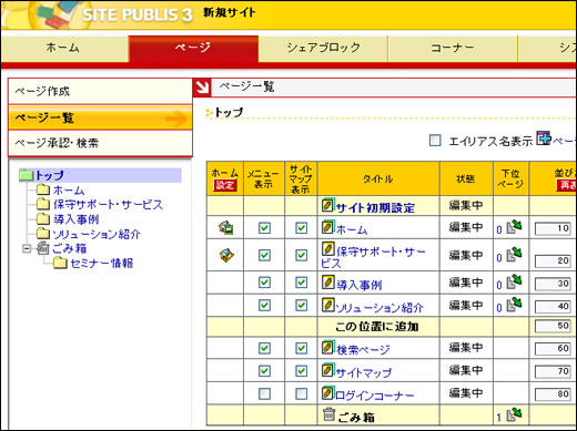 ごみ箱をクリックします