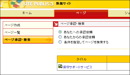 承認メールが設定されていない場合