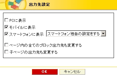 出力先設定