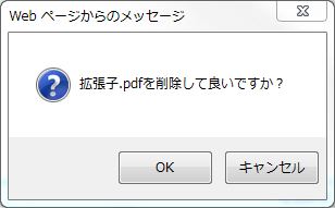 ファイルタイプ編集