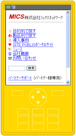 モバイルページ編集プレビュー