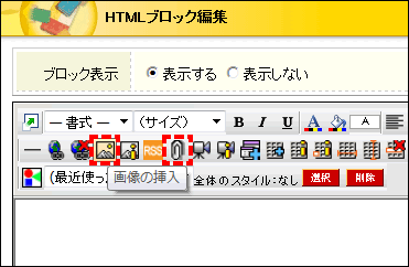 HTML編集エディタ