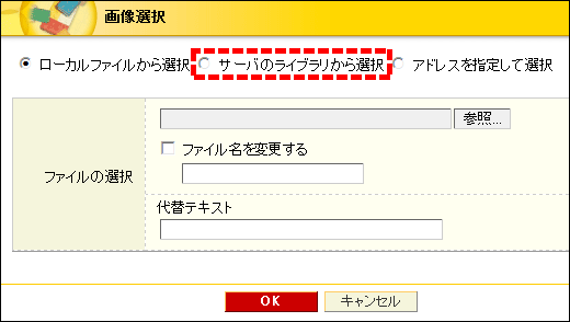 画像選択の場合