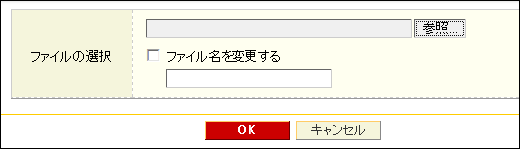 ローカルPCより選択