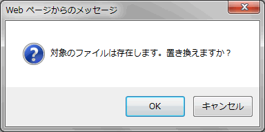 確認メッセージ