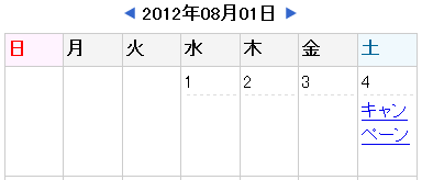 開始日のみ表示