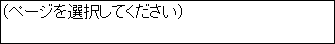 カレンダーダイジェストブロック追加直後