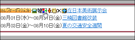 カレンダーダイジェストブロックデザイン設定