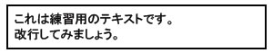 テキスト入力 操作画面