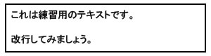 テキスト入力 操作画面