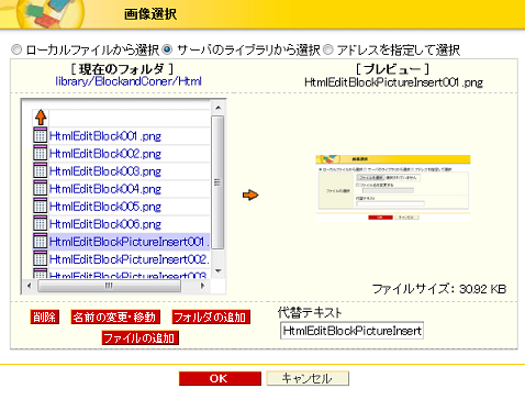 HtmlEditBlockPictureInsert002.png