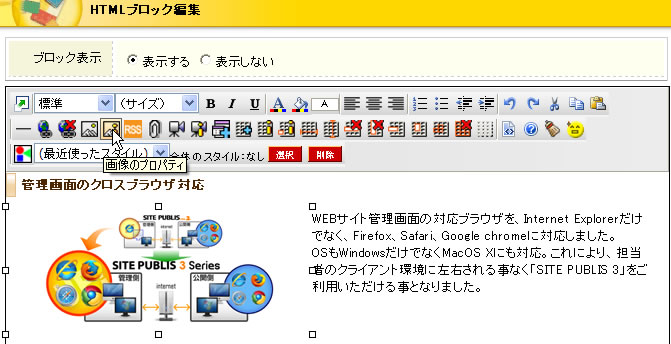 画像のプロパティ