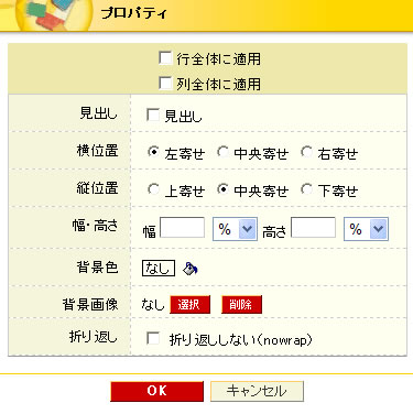 プロパティ画面