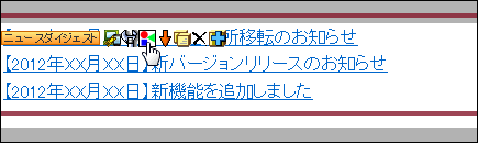 ニュースダイジェストブロックデザイン設定