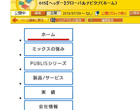 ページ編集に戻る