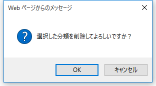 シェアブロック分類削除