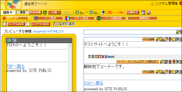 コーナーブロック選択後