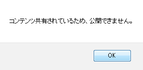 ページ共有メッセージ