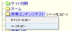 コピー元共有方法指定