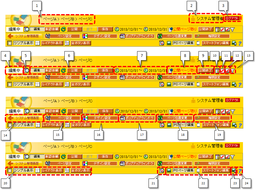 コントロールエリア