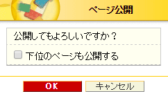 ページ公開