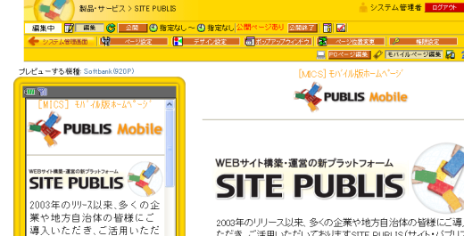 プレビューする機種