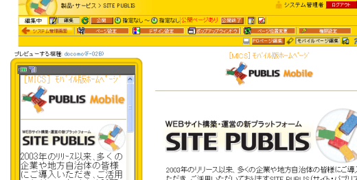 プレビューする機種