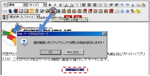 ウィンドウを閉じる設定