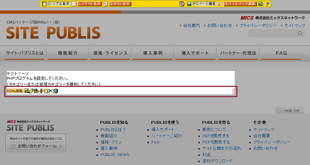 シンプル表示モード