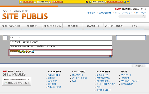 レイアウト表示モード