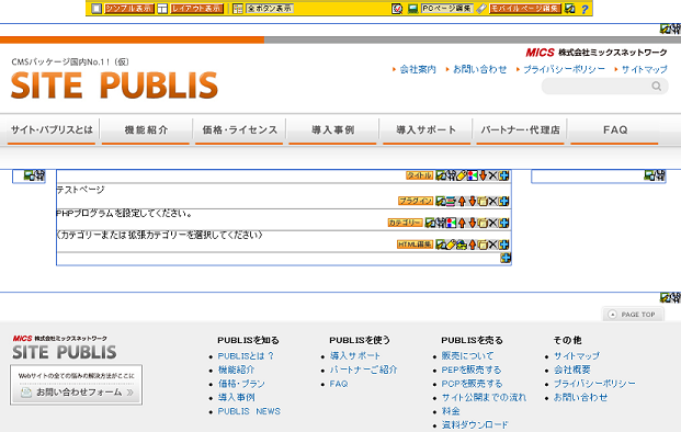 全ボタン表示モード
