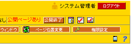 ページの出力先設定アイコン