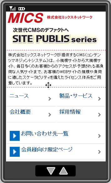ページスクロール開始