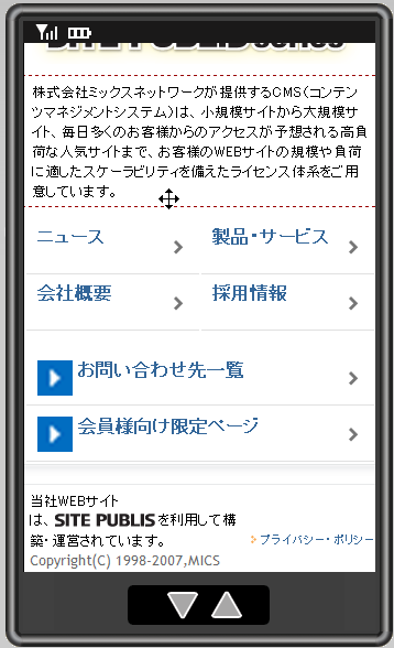 ページスクロール終了