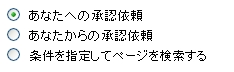 検索条件選択