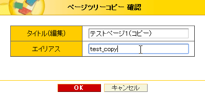 PagetreeCopyTimer009.png