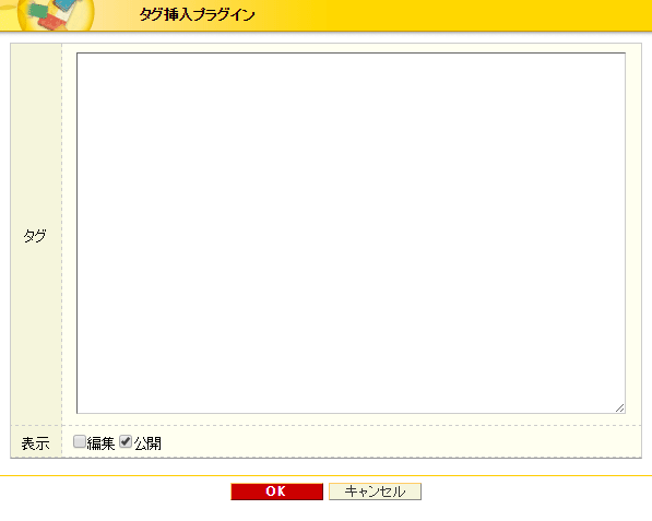 EmbedTag001.png EmbedTag001.png