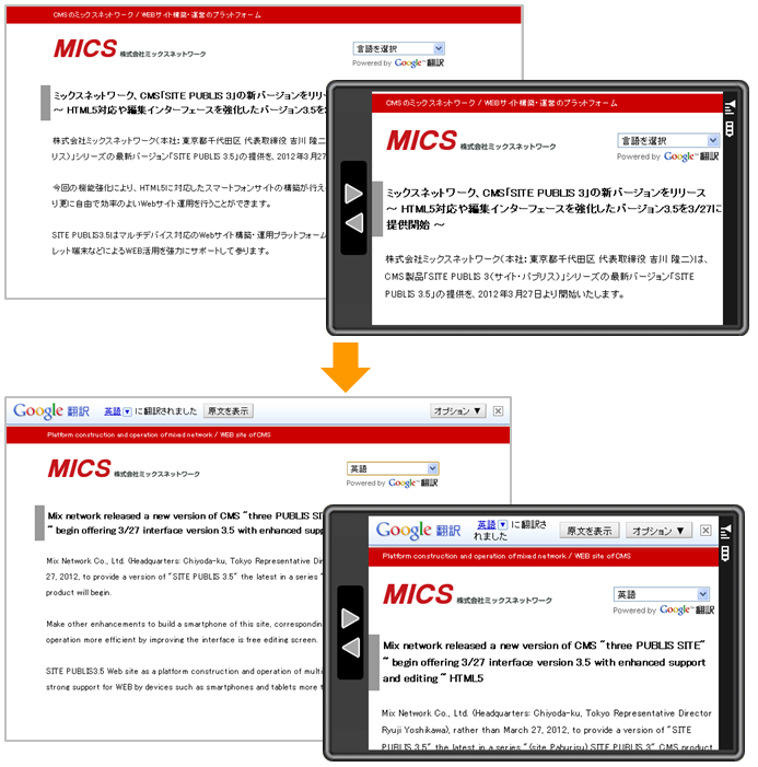 GoogleTranslate001.png GoogleTranslate001.png