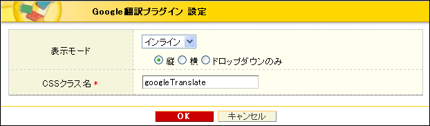 プラグイン設定画面 プラグイン設定画面