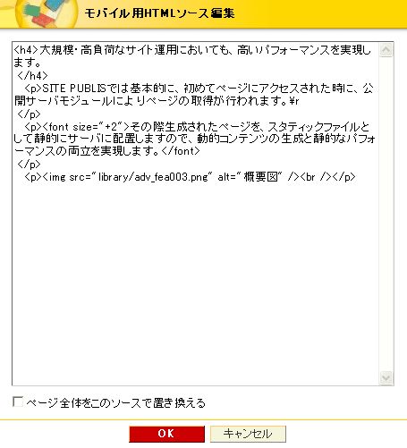 MobileHtmlEditor001.jpg MobileHtmlEditor001.jpg