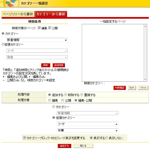 カテゴリーから選択
