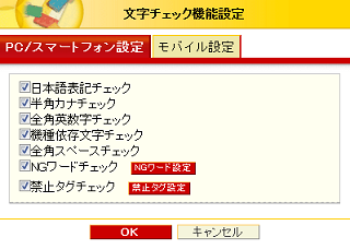 MojiCheckSetting001.png